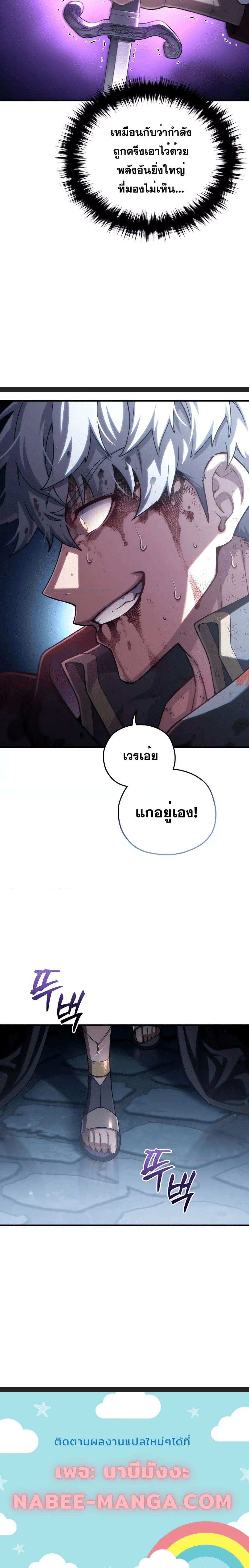 Damn Reincarnation ชีวิตใหม่ของนักรบผู้เสียสละ - หน้า 6