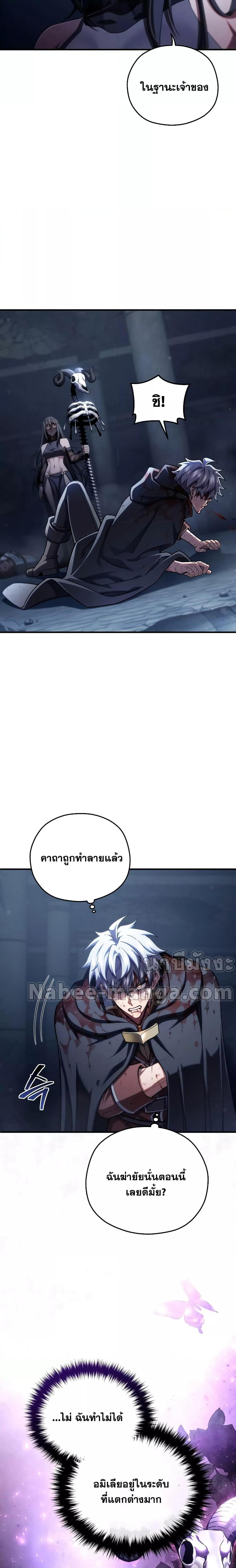 Damn Reincarnation ชีวิตใหม่ของนักรบผู้เสียสละ - หน้า 11