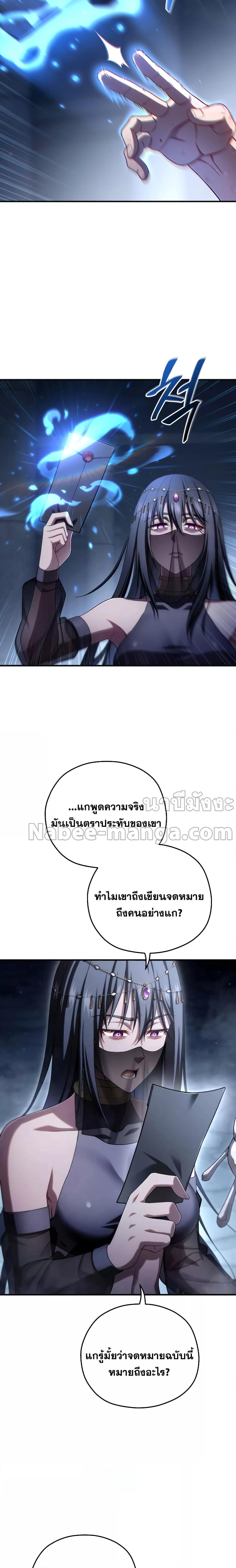 Damn Reincarnation ชีวิตใหม่ของนักรบผู้เสียสละ - หน้า 14
