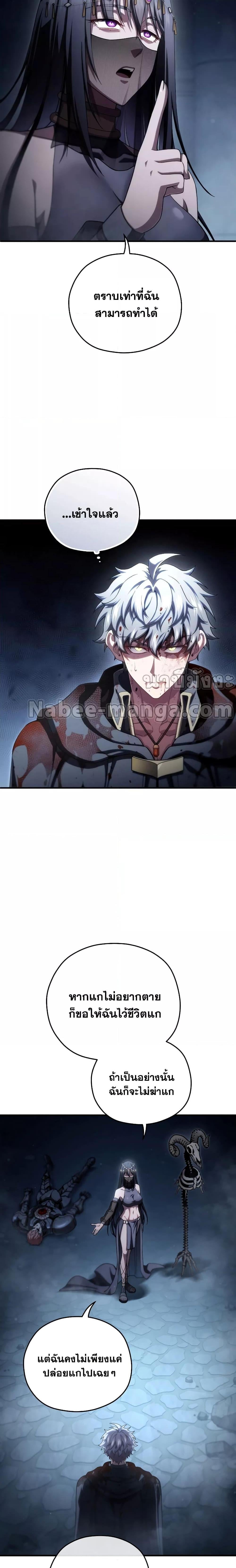 Damn Reincarnation ชีวิตใหม่ของนักรบผู้เสียสละ - หน้า 17