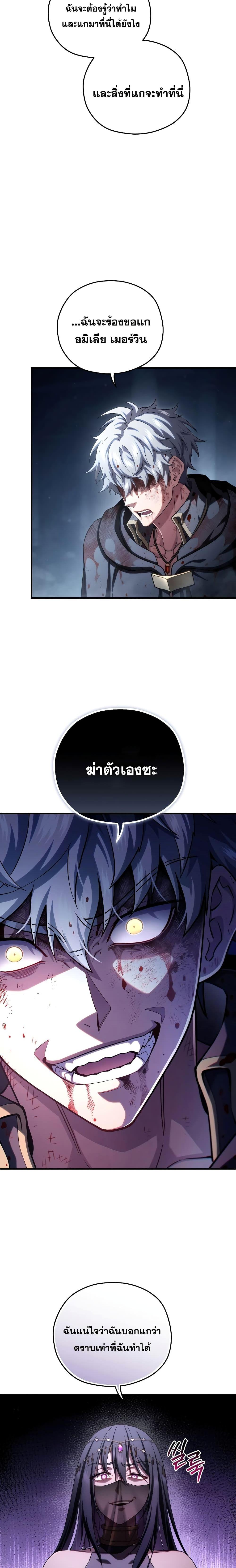 Damn Reincarnation ชีวิตใหม่ของนักรบผู้เสียสละ - หน้า 18