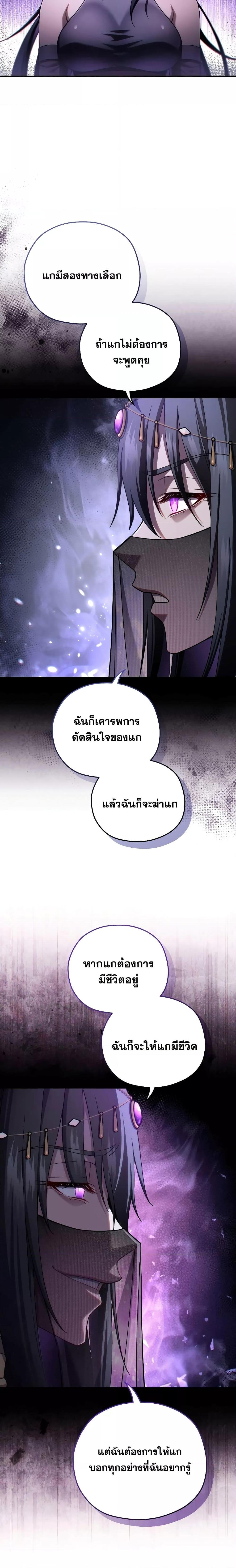 Damn Reincarnation ชีวิตใหม่ของนักรบผู้เสียสละ - หน้า 19