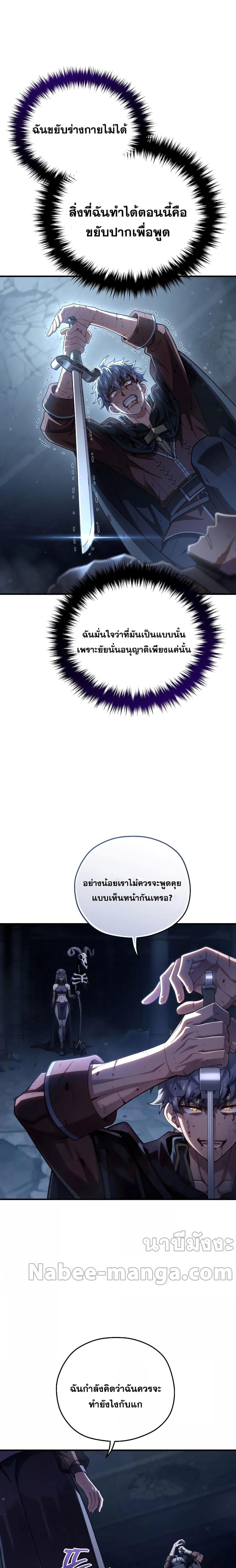Damn Reincarnation ชีวิตใหม่ของนักรบผู้เสียสละ - หน้า 2