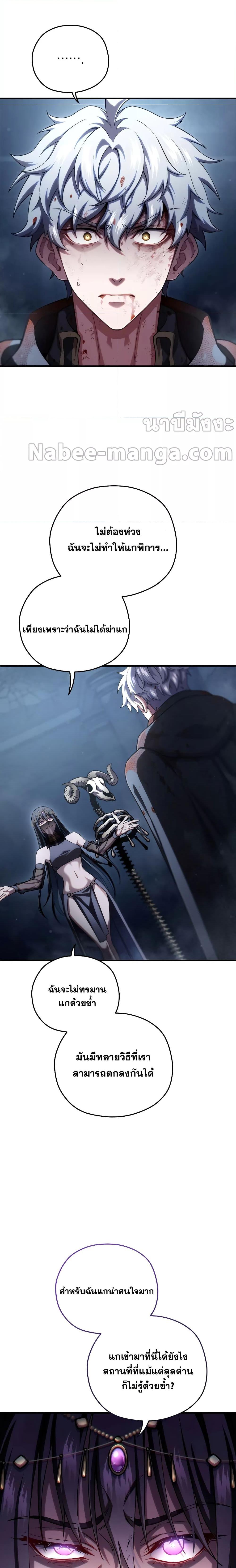 Damn Reincarnation ชีวิตใหม่ของนักรบผู้เสียสละ - หน้า 20
