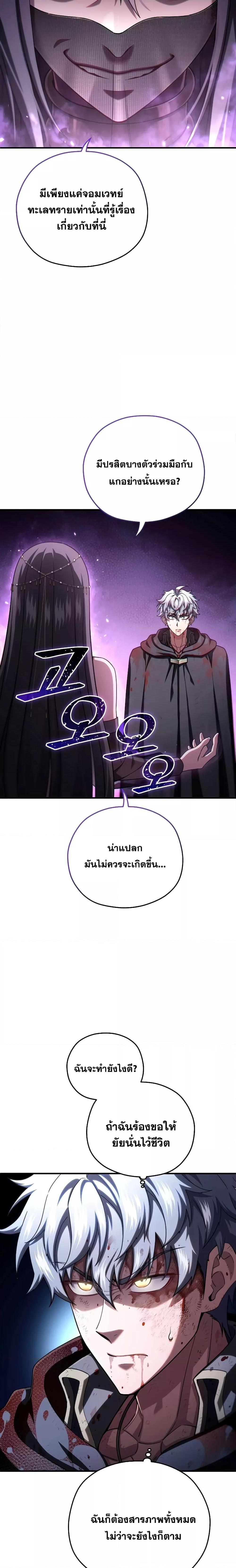 Damn Reincarnation ชีวิตใหม่ของนักรบผู้เสียสละ - หน้า 21