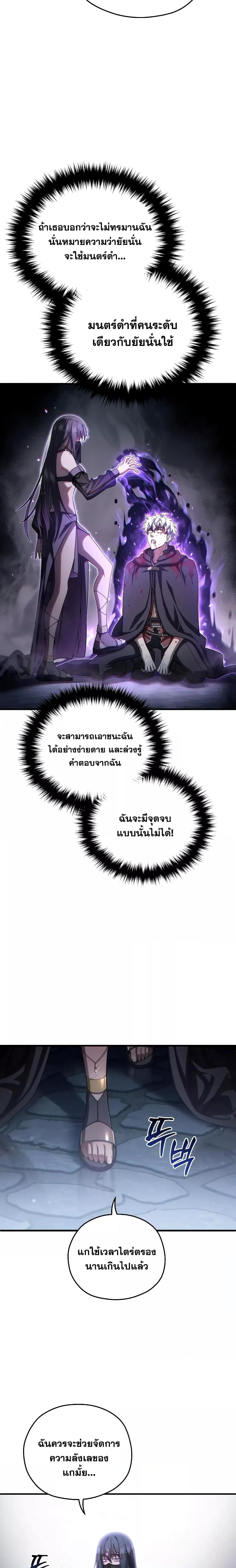 Damn Reincarnation ชีวิตใหม่ของนักรบผู้เสียสละ - หน้า 22