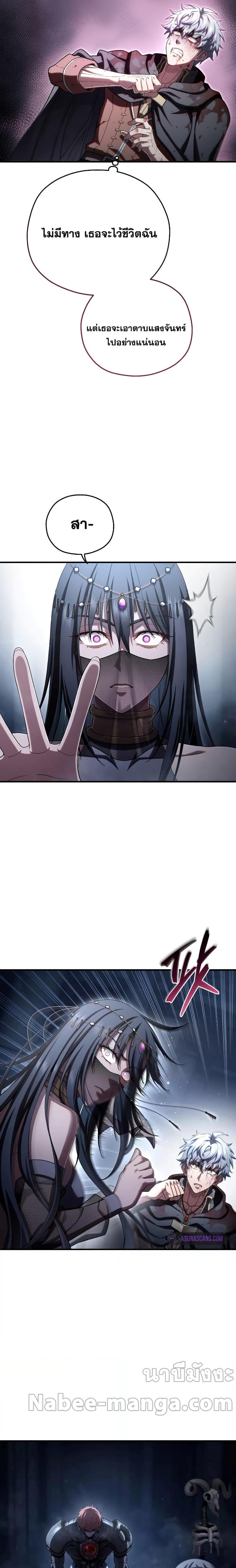Damn Reincarnation ชีวิตใหม่ของนักรบผู้เสียสละ - หน้า 25