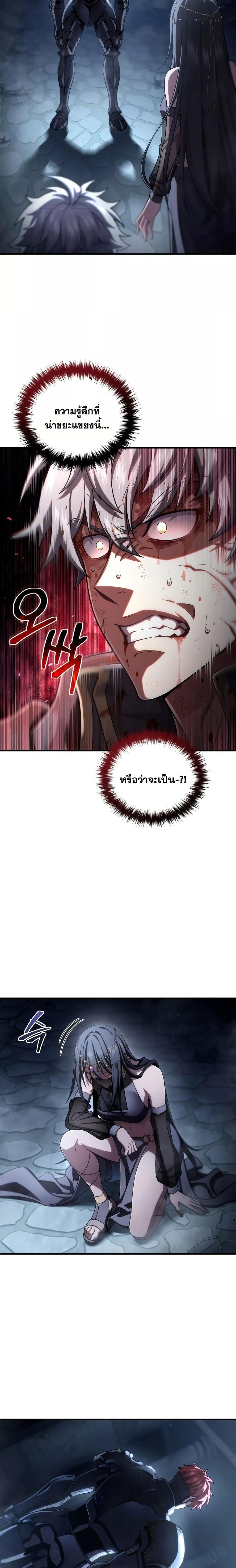Damn Reincarnation ชีวิตใหม่ของนักรบผู้เสียสละ - หน้า 26