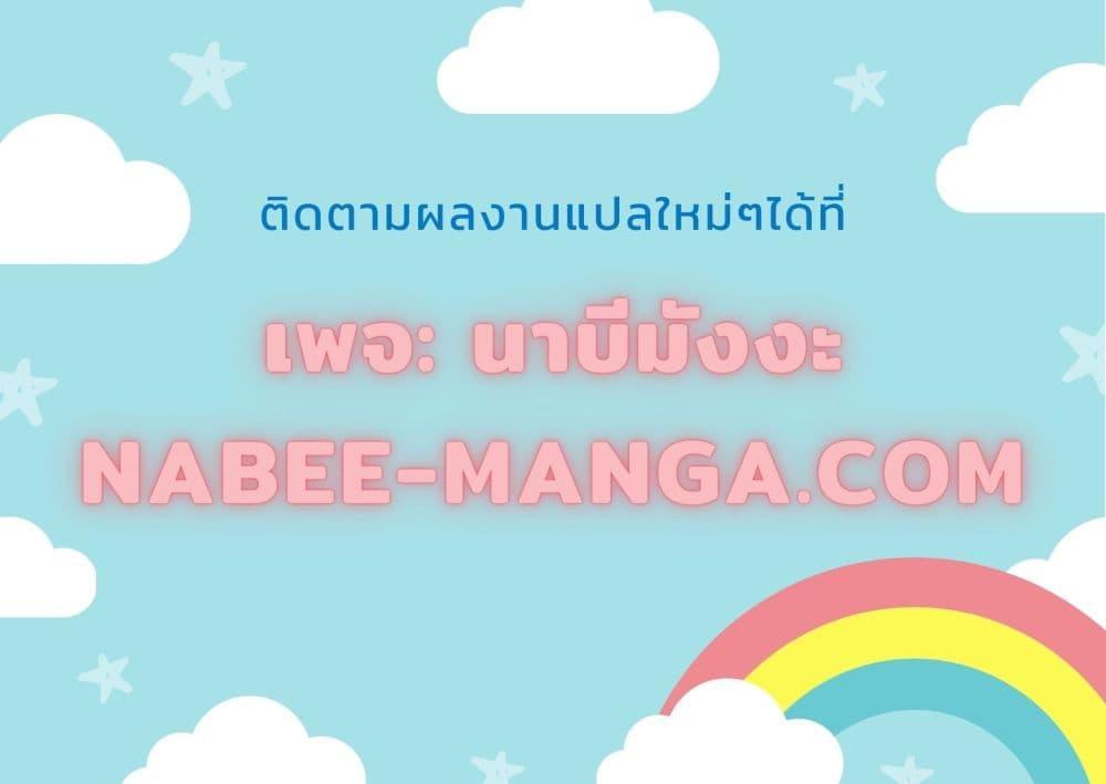 Damn Reincarnation ชีวิตใหม่ของนักรบผู้เสียสละ - หน้า 28