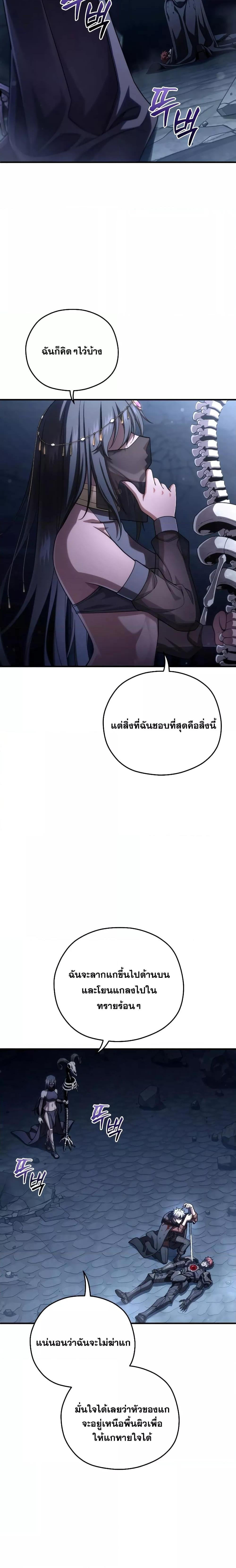 Damn Reincarnation ชีวิตใหม่ของนักรบผู้เสียสละ - หน้า 3