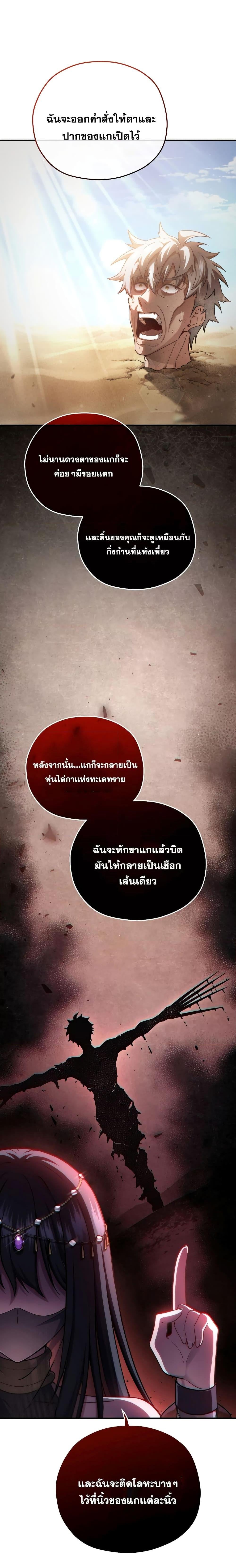 Damn Reincarnation ชีวิตใหม่ของนักรบผู้เสียสละ - หน้า 4