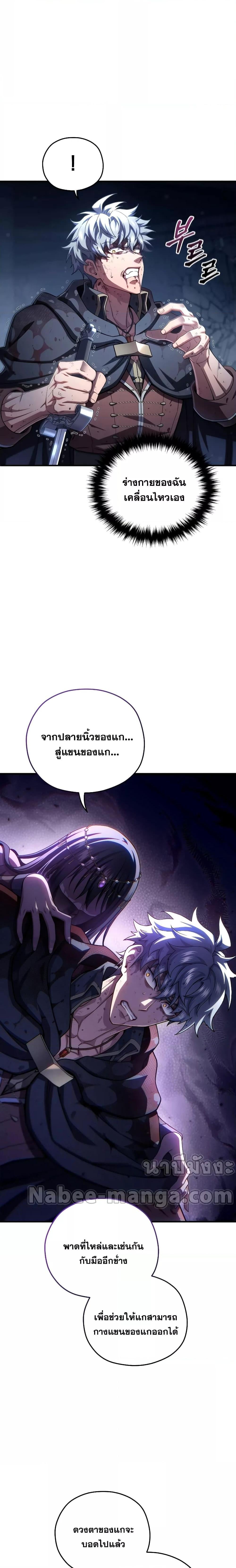 Damn Reincarnation ชีวิตใหม่ของนักรบผู้เสียสละ - หน้า 5