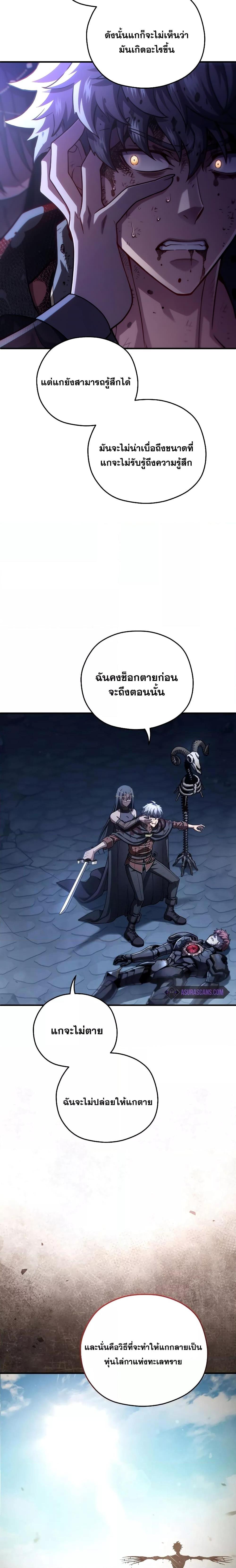 Damn Reincarnation ชีวิตใหม่ของนักรบผู้เสียสละ - หน้า 6