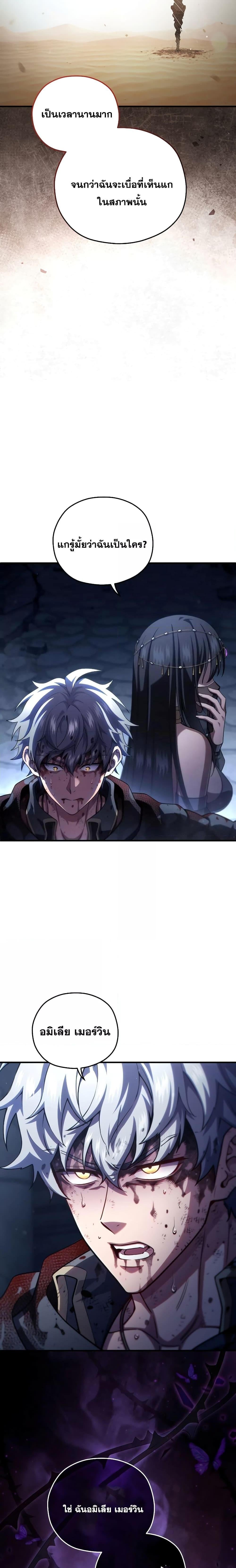 Damn Reincarnation ชีวิตใหม่ของนักรบผู้เสียสละ - หน้า 7