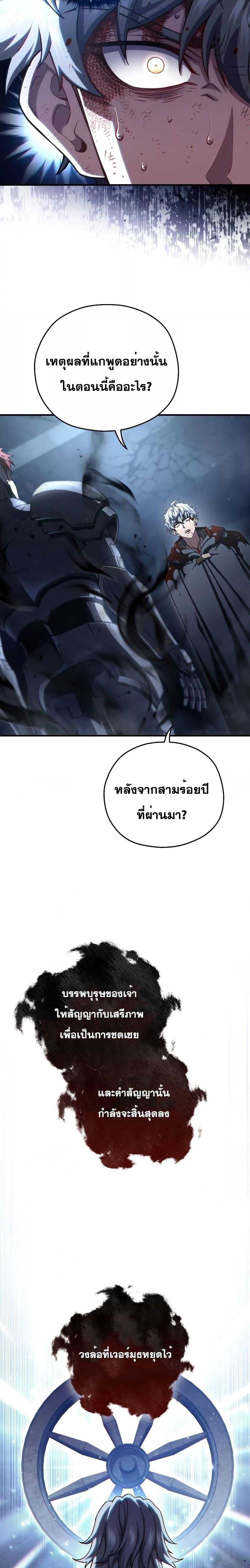 Damn Reincarnation ชีวิตใหม่ของนักรบผู้เสียสละ - หน้า 19