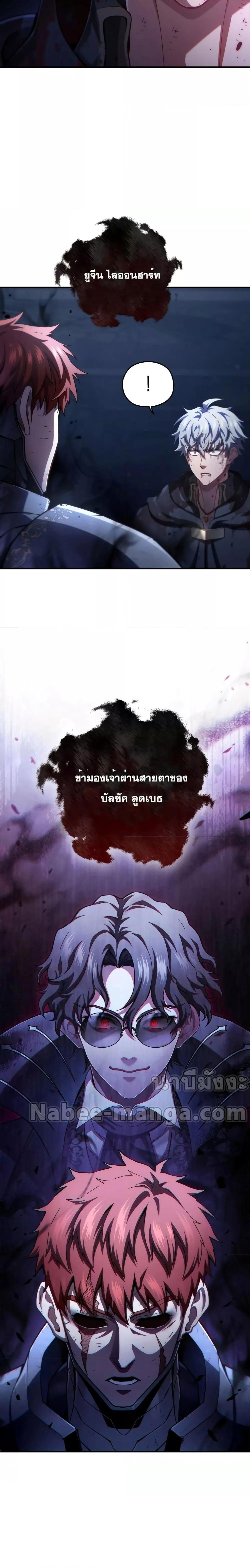 Damn Reincarnation ชีวิตใหม่ของนักรบผู้เสียสละ - หน้า 2