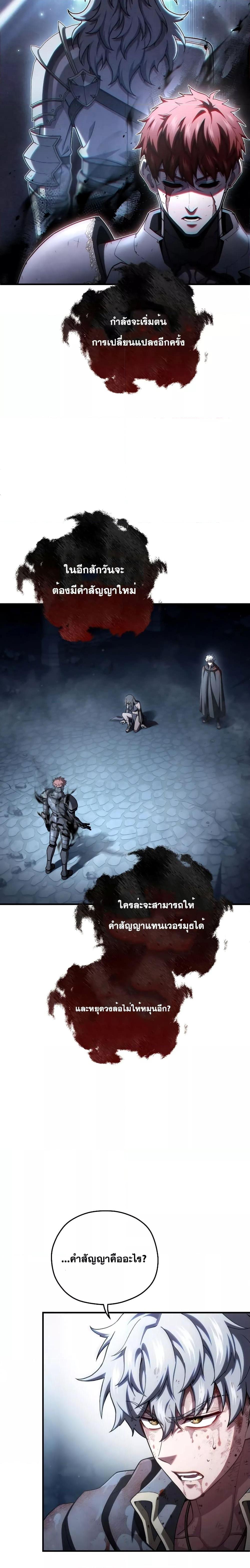 Damn Reincarnation ชีวิตใหม่ของนักรบผู้เสียสละ - หน้า 20