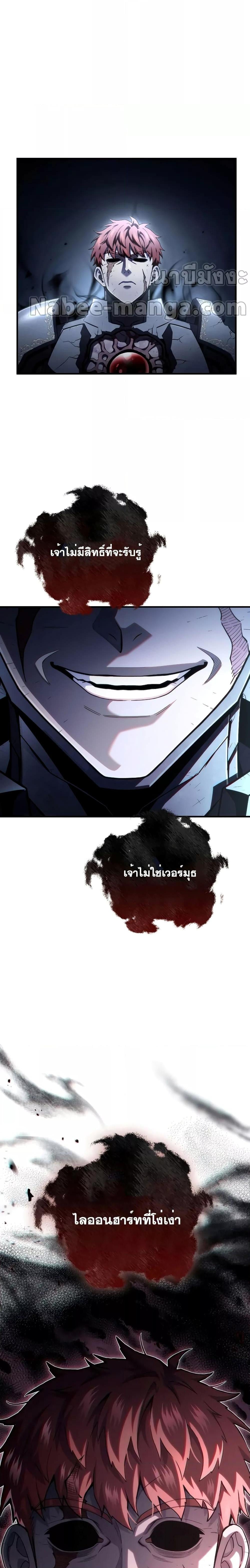 Damn Reincarnation ชีวิตใหม่ของนักรบผู้เสียสละ - หน้า 21
