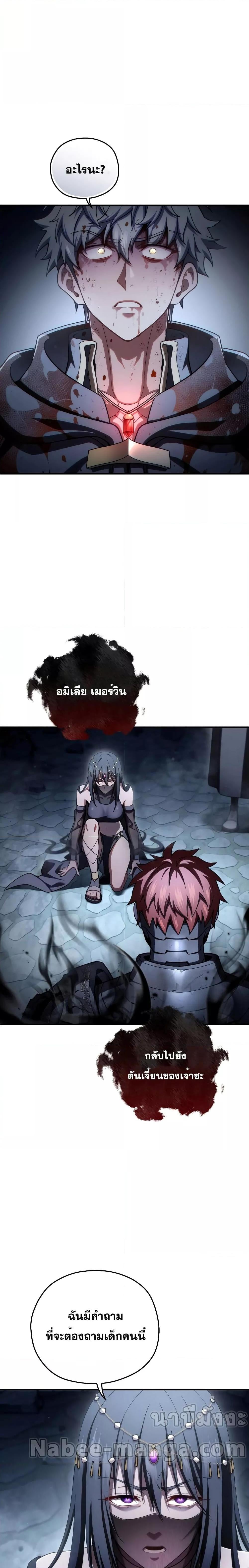 Damn Reincarnation ชีวิตใหม่ของนักรบผู้เสียสละ - หน้า 23