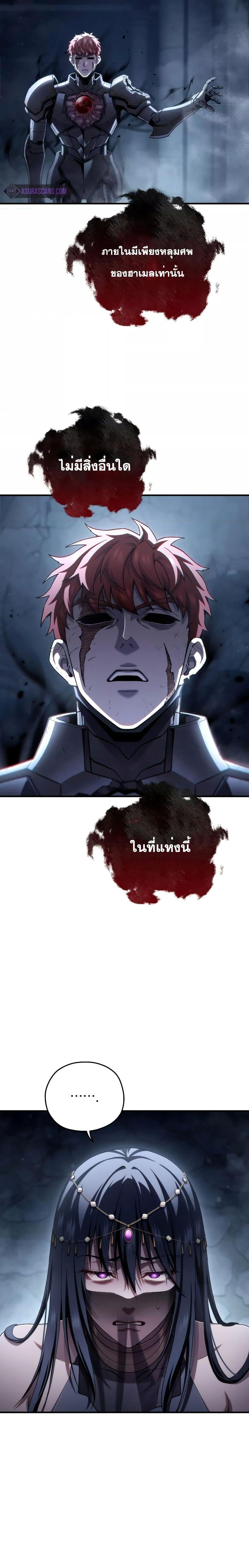 Damn Reincarnation ชีวิตใหม่ของนักรบผู้เสียสละ - หน้า 27