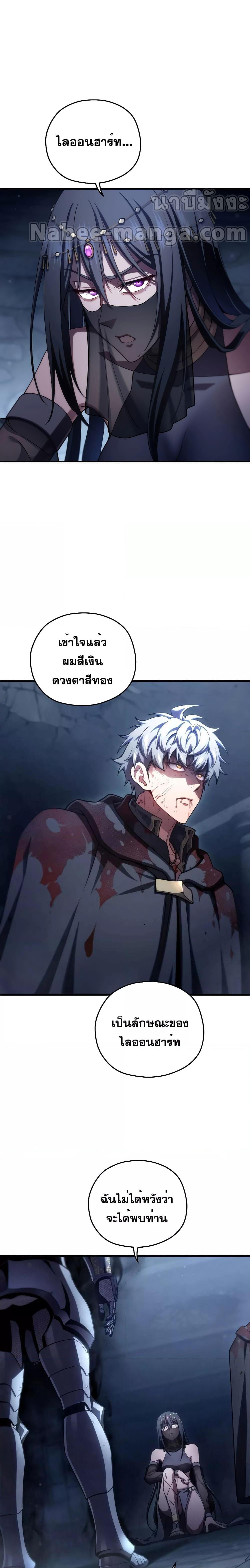 Damn Reincarnation ชีวิตใหม่ของนักรบผู้เสียสละ - หน้า 8