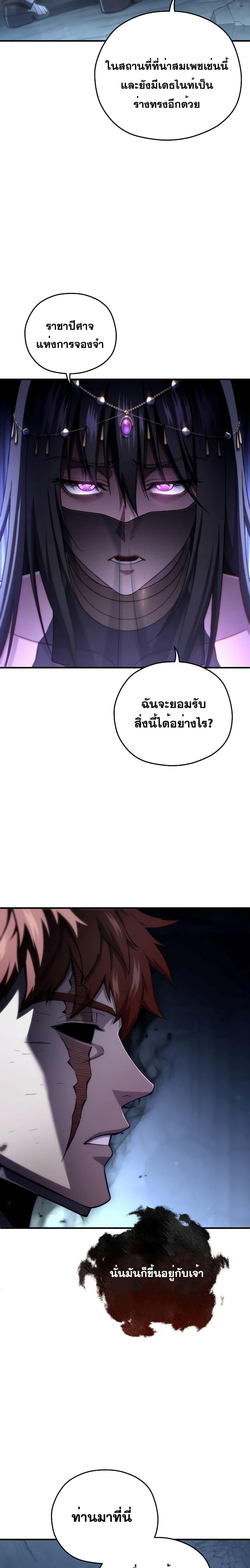 Damn Reincarnation ชีวิตใหม่ของนักรบผู้เสียสละ - หน้า 9