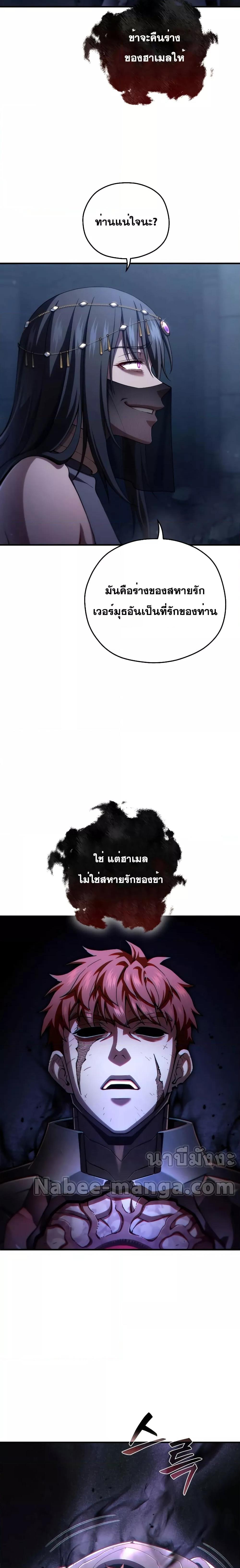 Damn Reincarnation ชีวิตใหม่ของนักรบผู้เสียสละ - หน้า 2