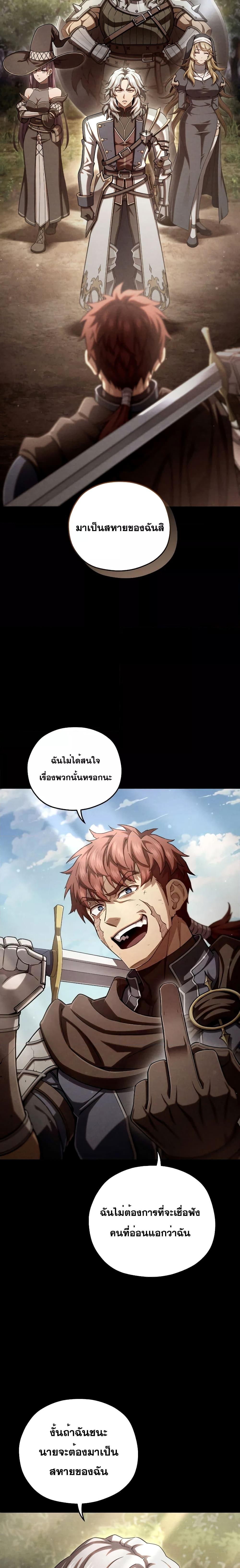 Damn Reincarnation ชีวิตใหม่ของนักรบผู้เสียสละ - หน้า 20