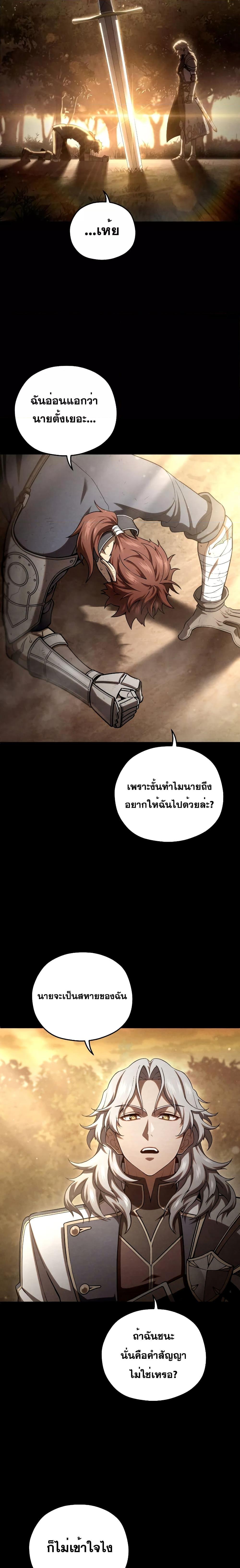 Damn Reincarnation ชีวิตใหม่ของนักรบผู้เสียสละ - หน้า 23