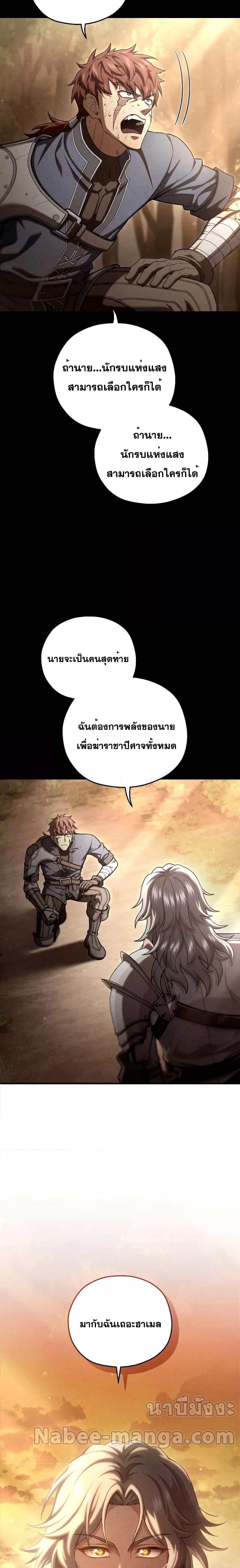 Damn Reincarnation ชีวิตใหม่ของนักรบผู้เสียสละ - หน้า 24