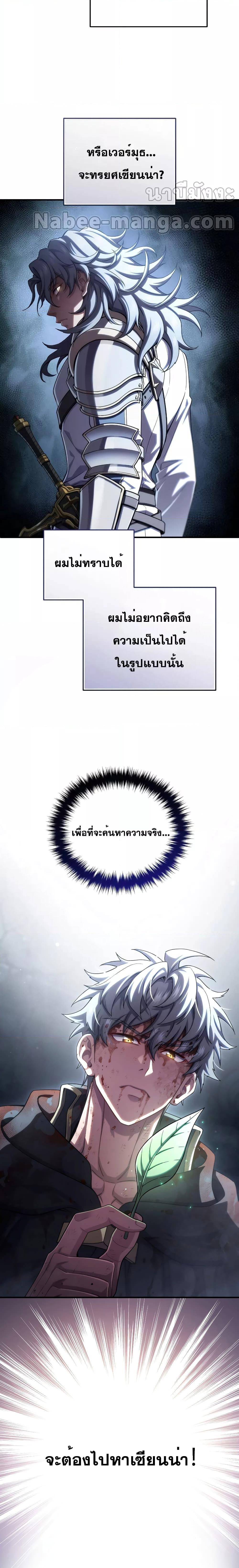 Damn Reincarnation ชีวิตใหม่ของนักรบผู้เสียสละ - หน้า 27