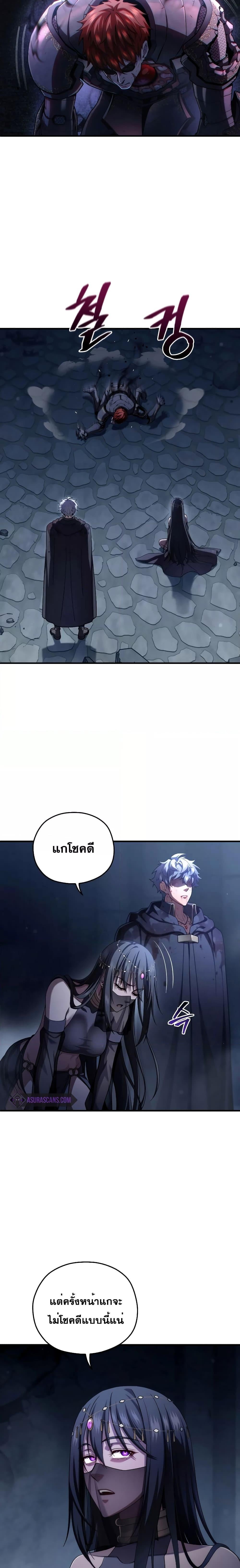 Damn Reincarnation ชีวิตใหม่ของนักรบผู้เสียสละ - หน้า 3