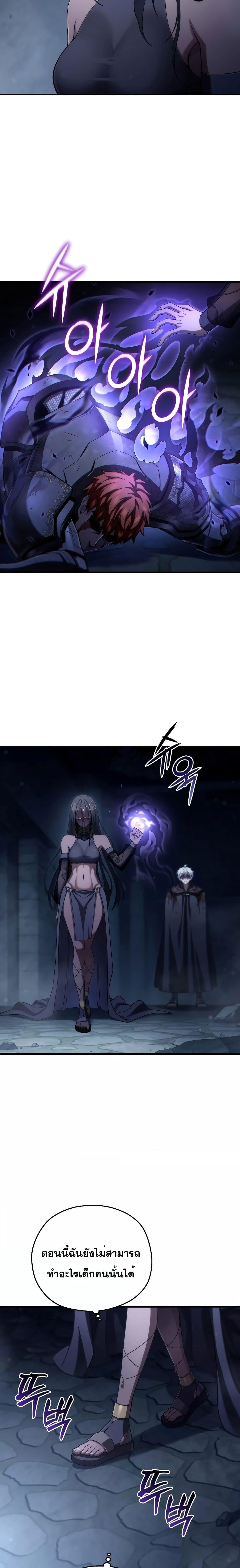 Damn Reincarnation ชีวิตใหม่ของนักรบผู้เสียสละ - หน้า 4