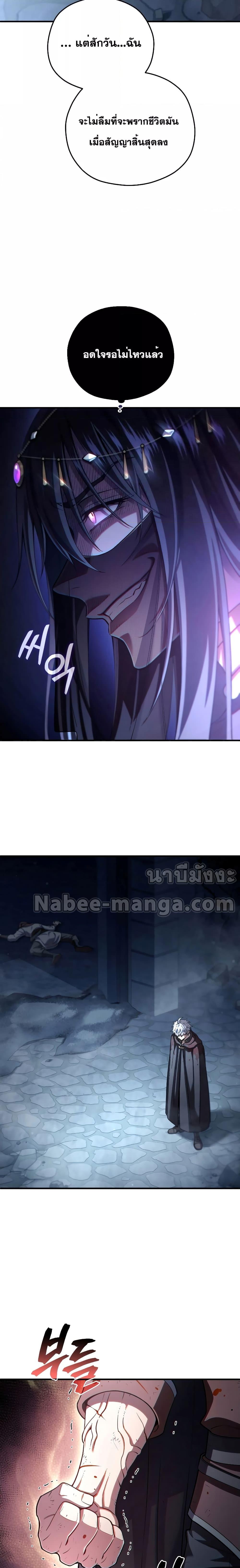 Damn Reincarnation ชีวิตใหม่ของนักรบผู้เสียสละ - หน้า 5