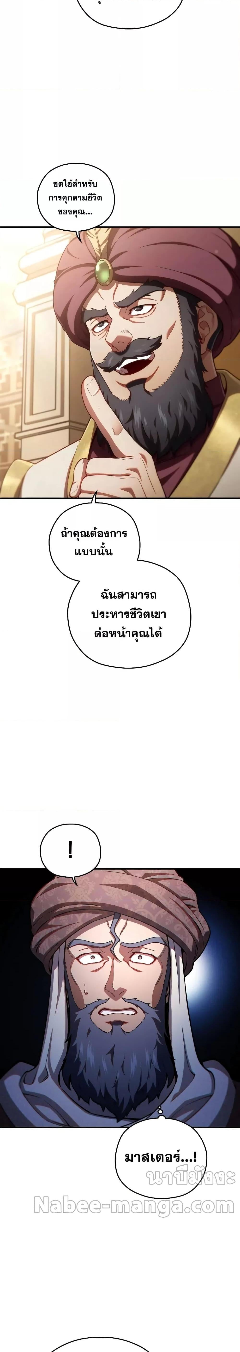 Damn Reincarnation ชีวิตใหม่ของนักรบผู้เสียสละ - หน้า 16