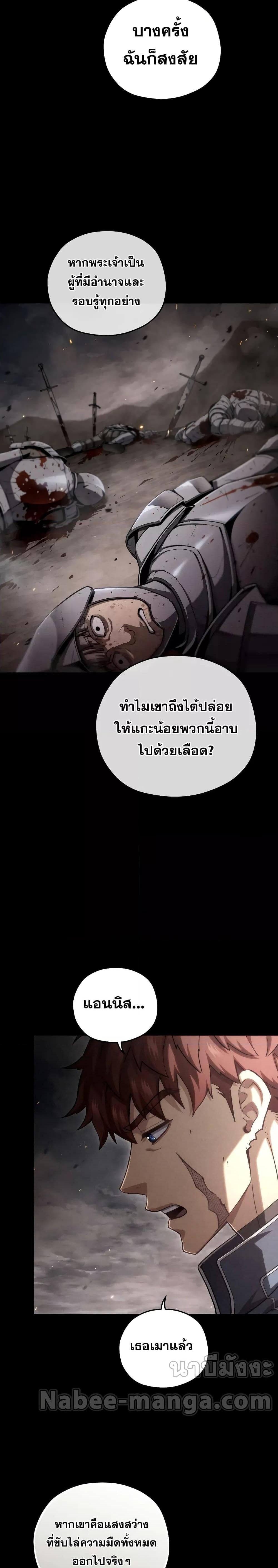 Damn Reincarnation ชีวิตใหม่ของนักรบผู้เสียสละ - หน้า 19