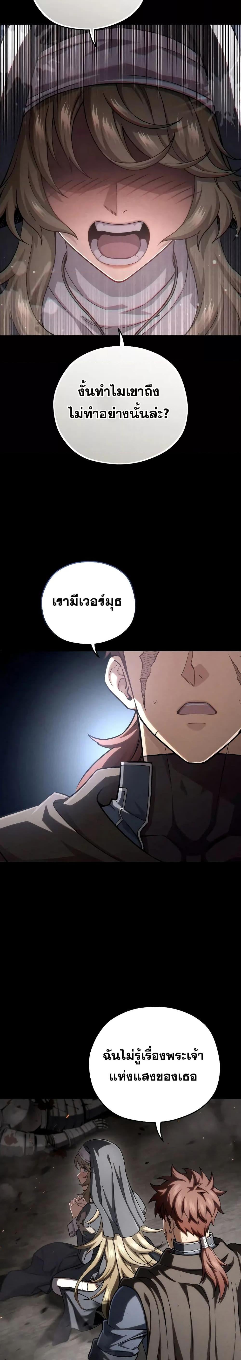 Damn Reincarnation ชีวิตใหม่ของนักรบผู้เสียสละ - หน้า 20