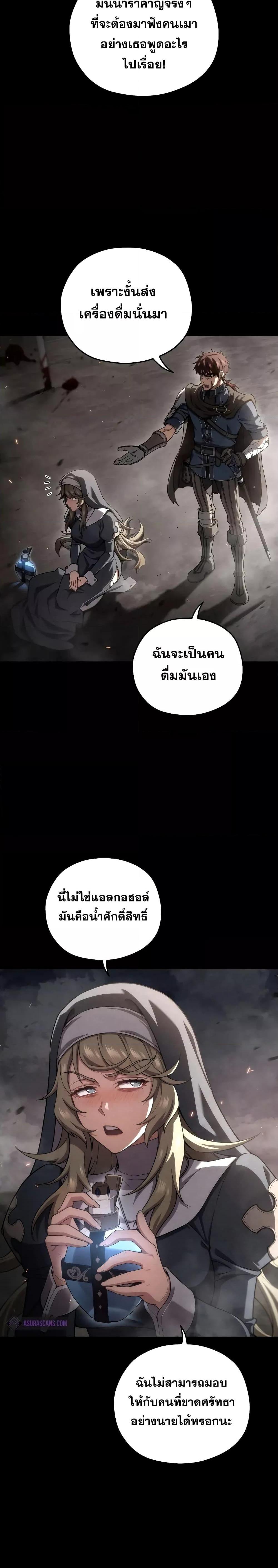 Damn Reincarnation ชีวิตใหม่ของนักรบผู้เสียสละ - หน้า 23
