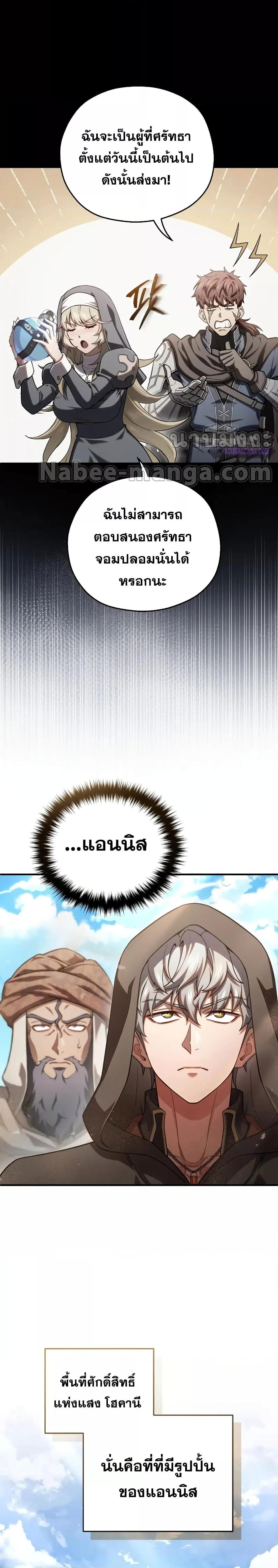 Damn Reincarnation ชีวิตใหม่ของนักรบผู้เสียสละ - หน้า 24