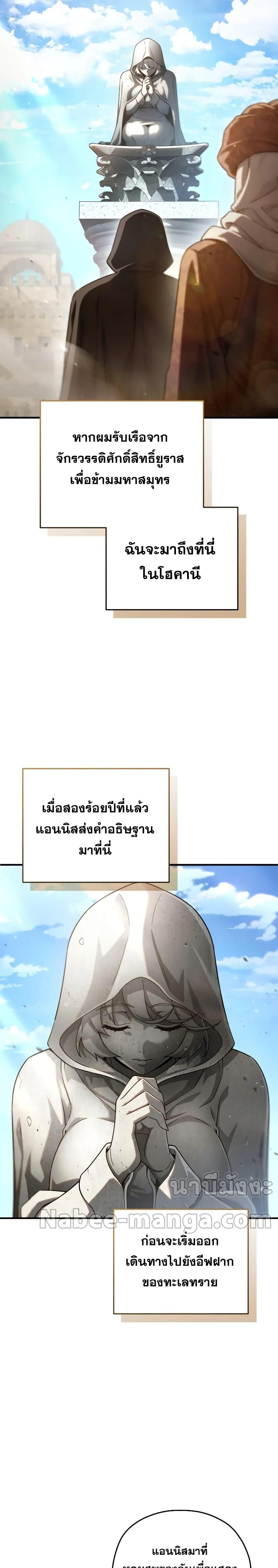 Damn Reincarnation ชีวิตใหม่ของนักรบผู้เสียสละ - หน้า 25