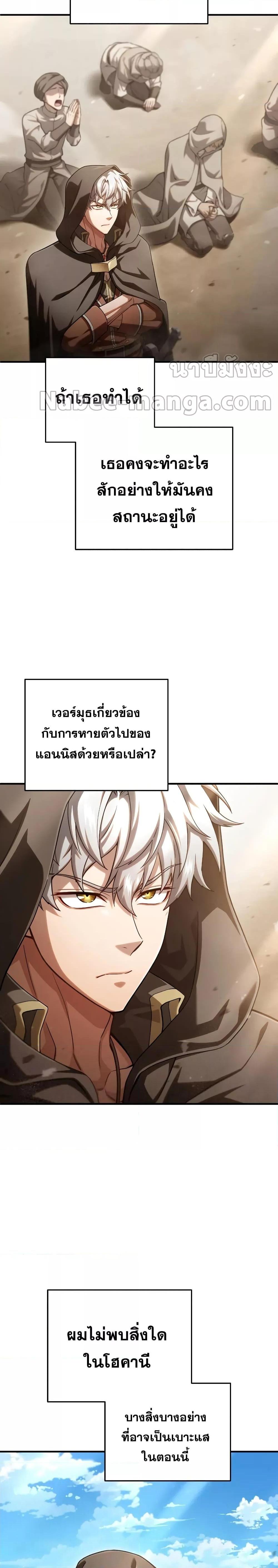 Damn Reincarnation ชีวิตใหม่ของนักรบผู้เสียสละ - หน้า 27