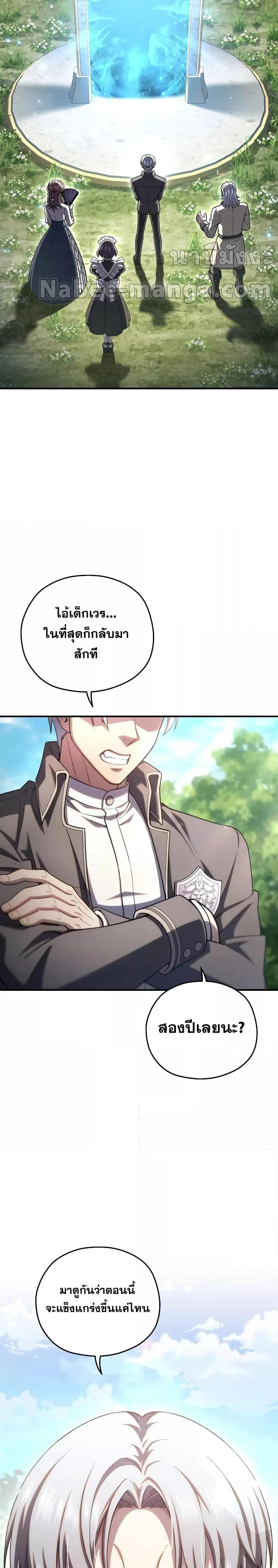 Damn Reincarnation ชีวิตใหม่ของนักรบผู้เสียสละ - หน้า 30