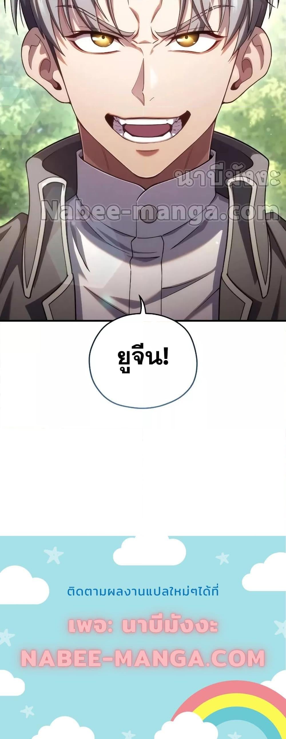Damn Reincarnation ชีวิตใหม่ของนักรบผู้เสียสละ - หน้า 31