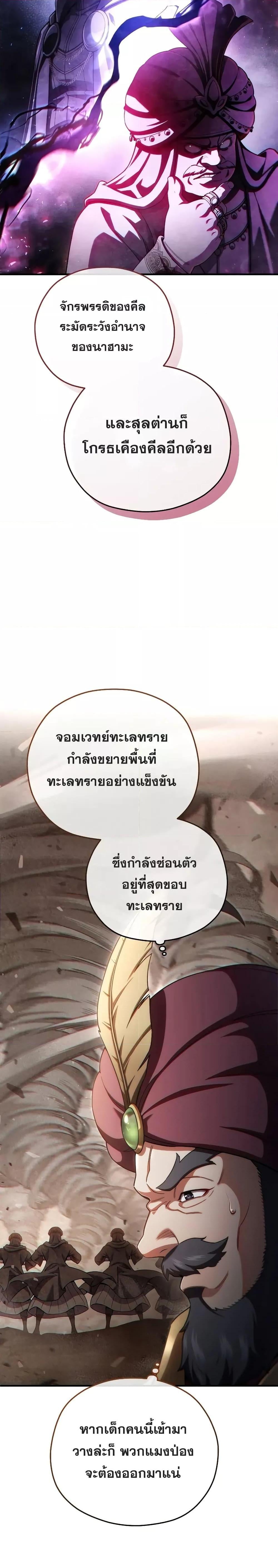Damn Reincarnation ชีวิตใหม่ของนักรบผู้เสียสละ - หน้า 4