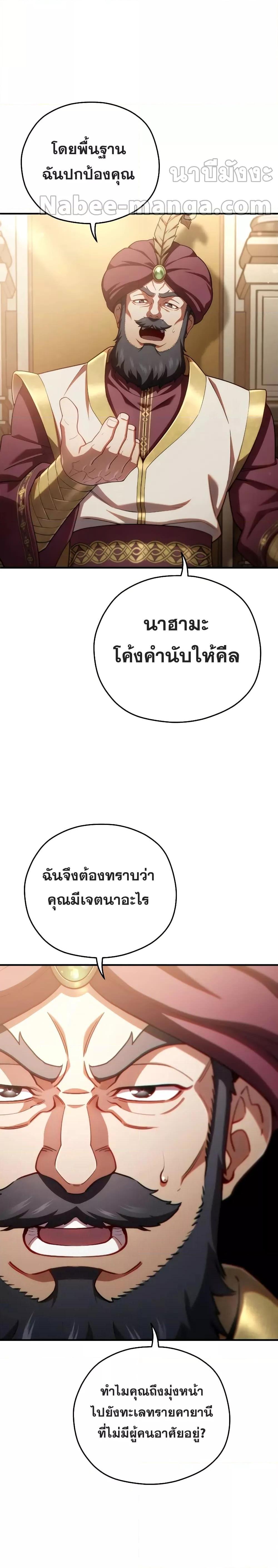 Damn Reincarnation ชีวิตใหม่ของนักรบผู้เสียสละ - หน้า 5