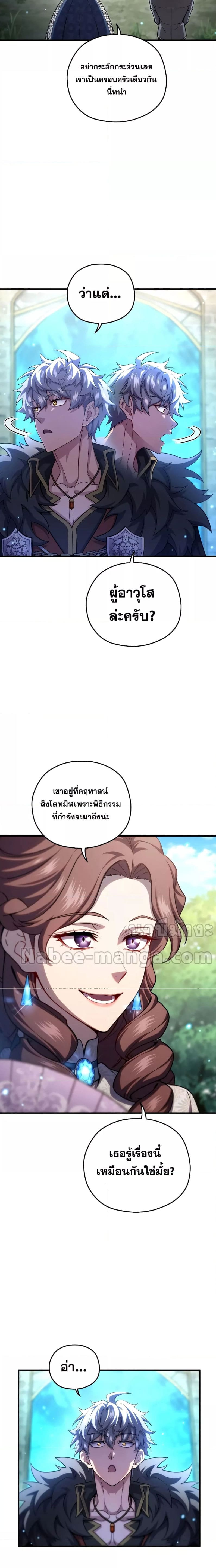 Damn Reincarnation ชีวิตใหม่ของนักรบผู้เสียสละ - หน้า 11