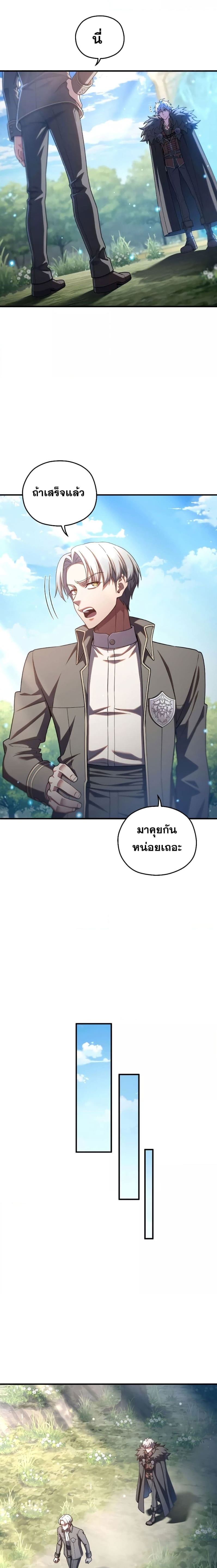 Damn Reincarnation ชีวิตใหม่ของนักรบผู้เสียสละ - หน้า 19