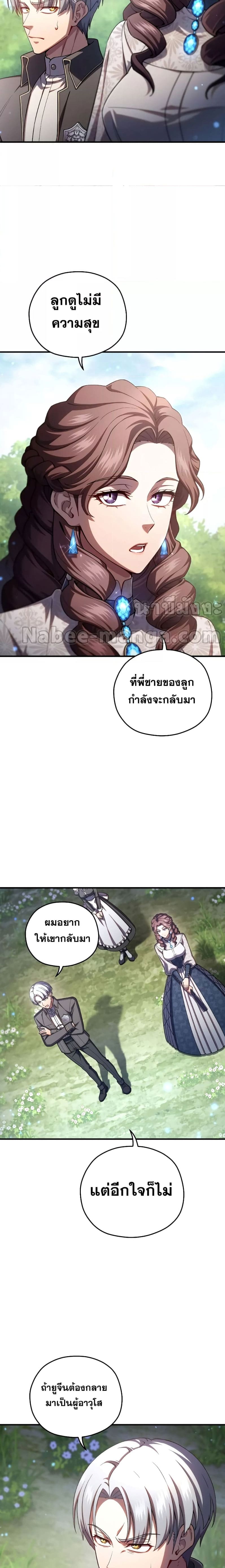 Damn Reincarnation ชีวิตใหม่ของนักรบผู้เสียสละ - หน้า 2