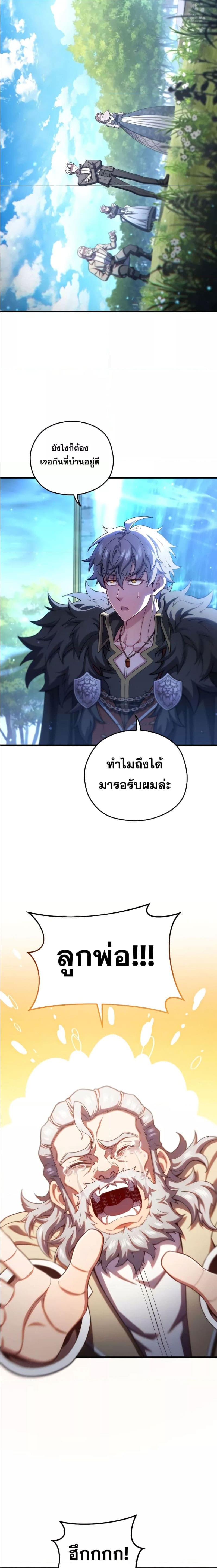Damn Reincarnation ชีวิตใหม่ของนักรบผู้เสียสละ - หน้า 8