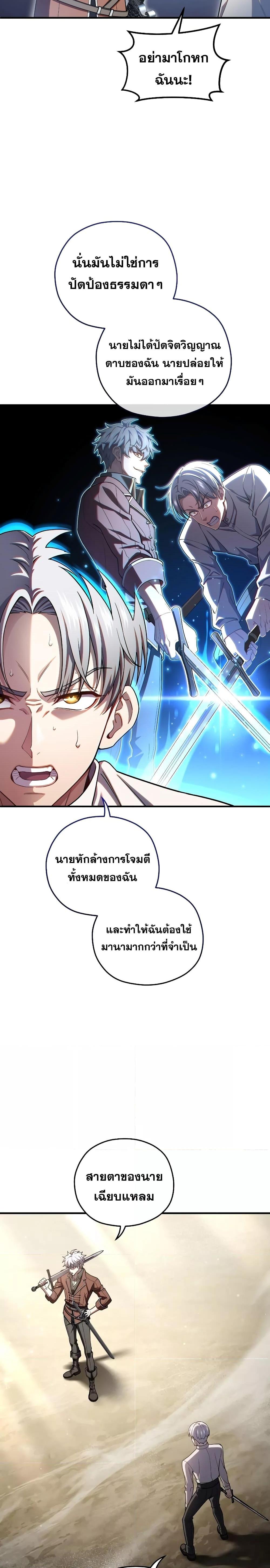 Damn Reincarnation ชีวิตใหม่ของนักรบผู้เสียสละ - หน้า 14